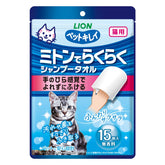 LION 貓用 乾洗護理手套(不含香料)